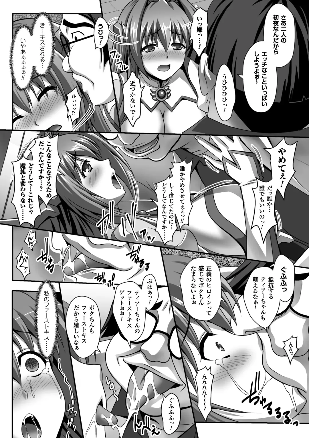 Seigi no Heroine Kangoku File Vol. 5 Fhentai - Page 14