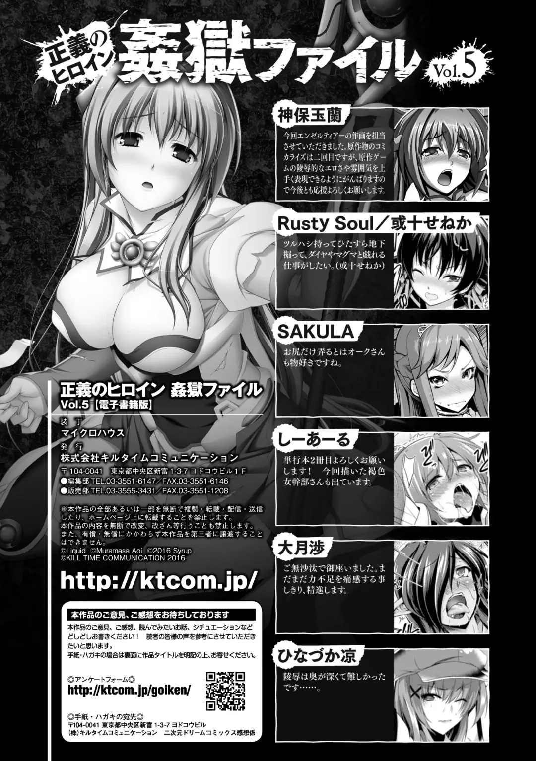 Seigi no Heroine Kangoku File Vol. 5 Fhentai - Page 145