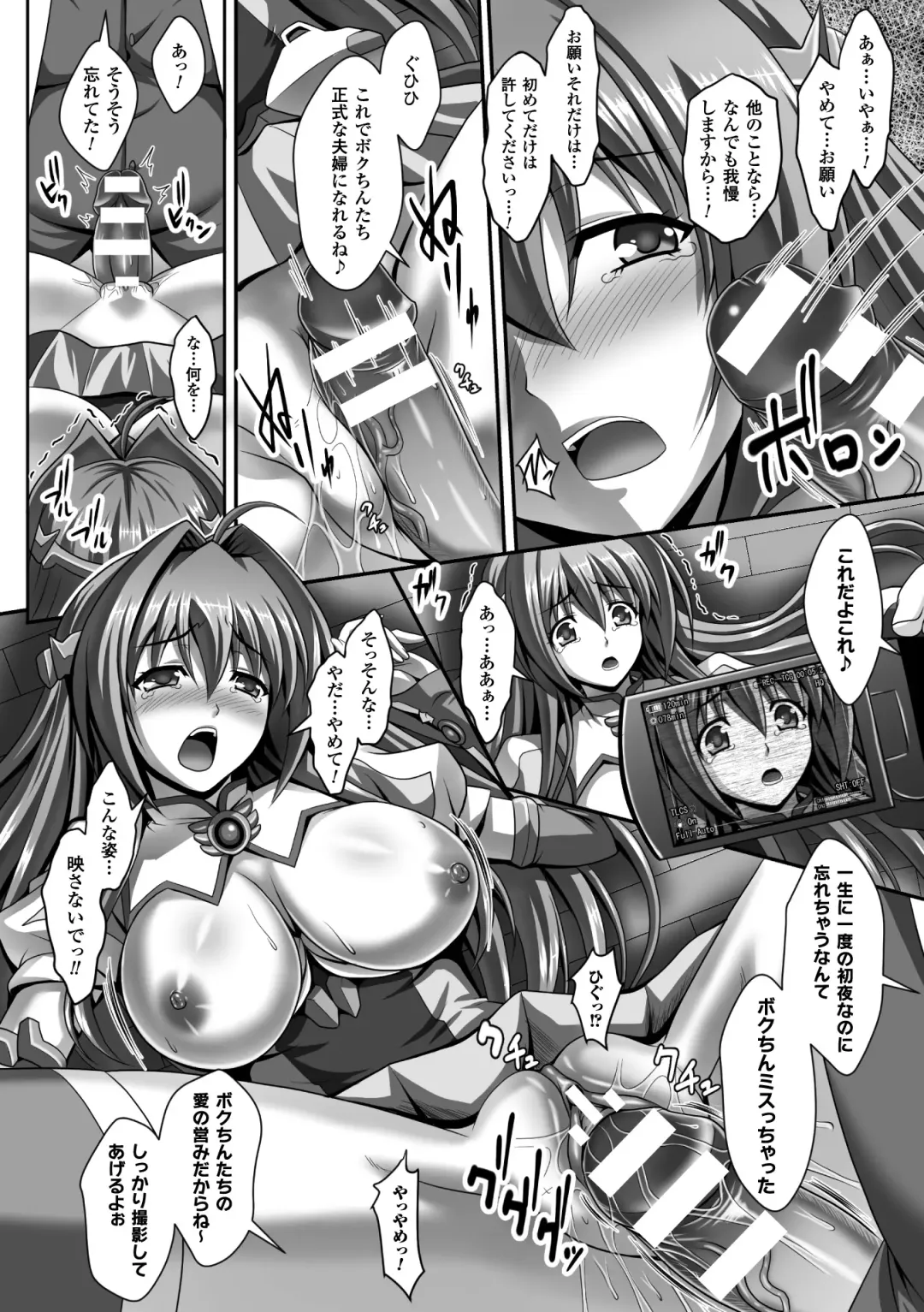 Seigi no Heroine Kangoku File Vol. 5 Fhentai - Page 18
