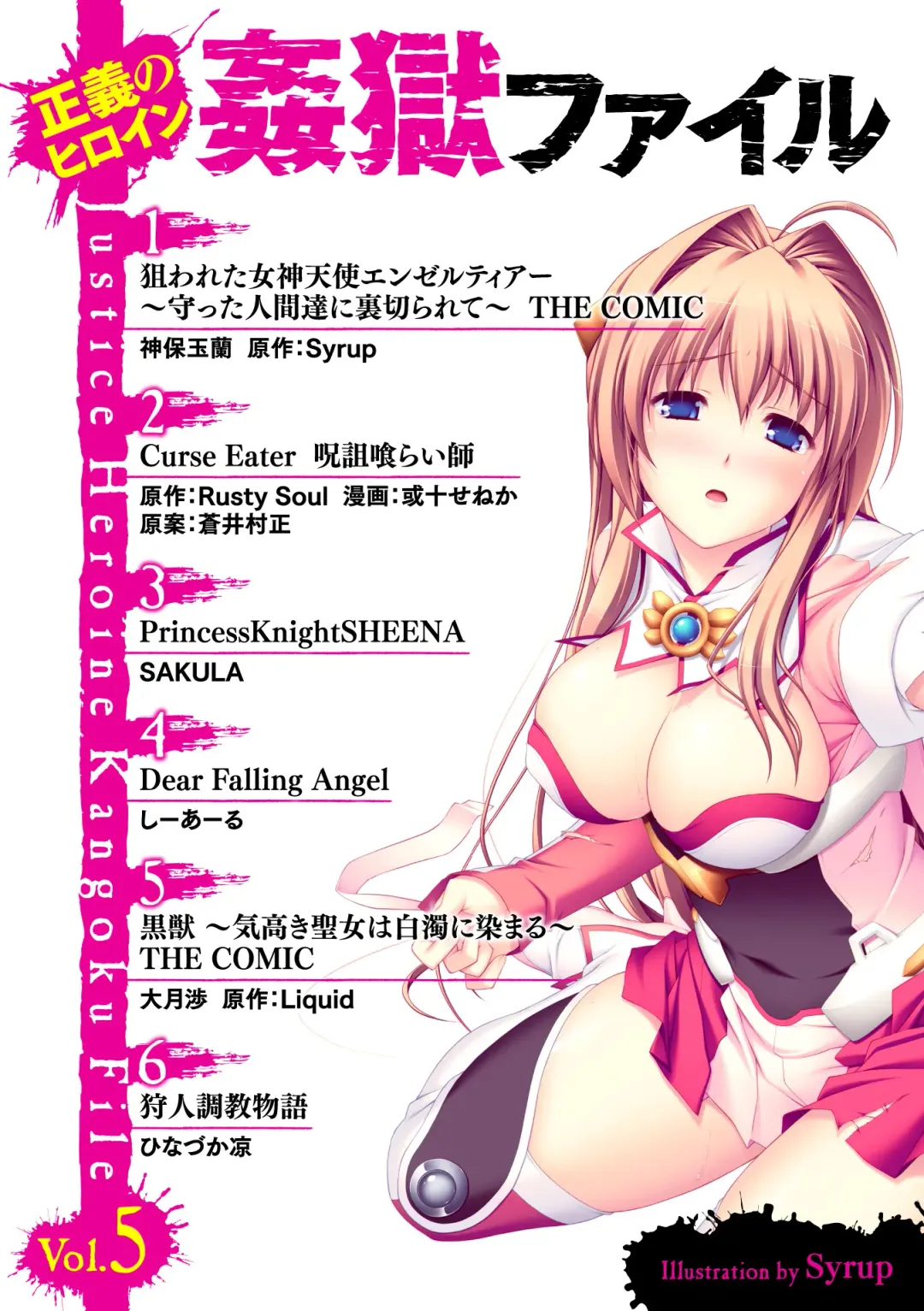 Seigi no Heroine Kangoku File Vol. 5 Fhentai - Page 3