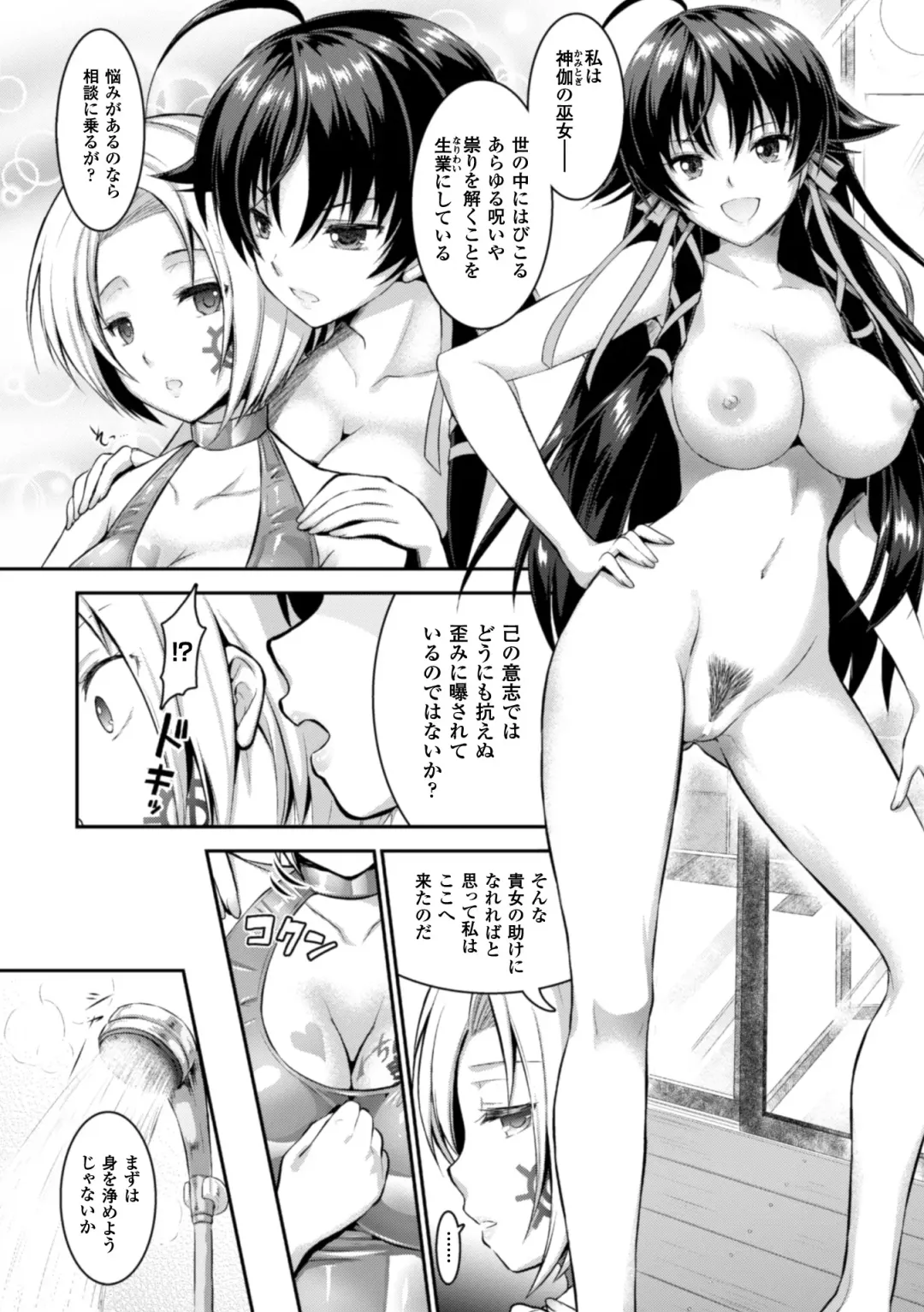 Seigi no Heroine Kangoku File Vol. 5 Fhentai - Page 42