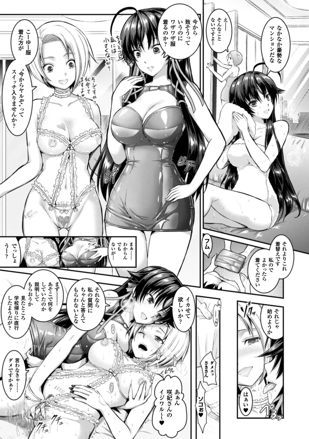 Seigi no Heroine Kangoku File Vol. 5 Fhentai - Page 45