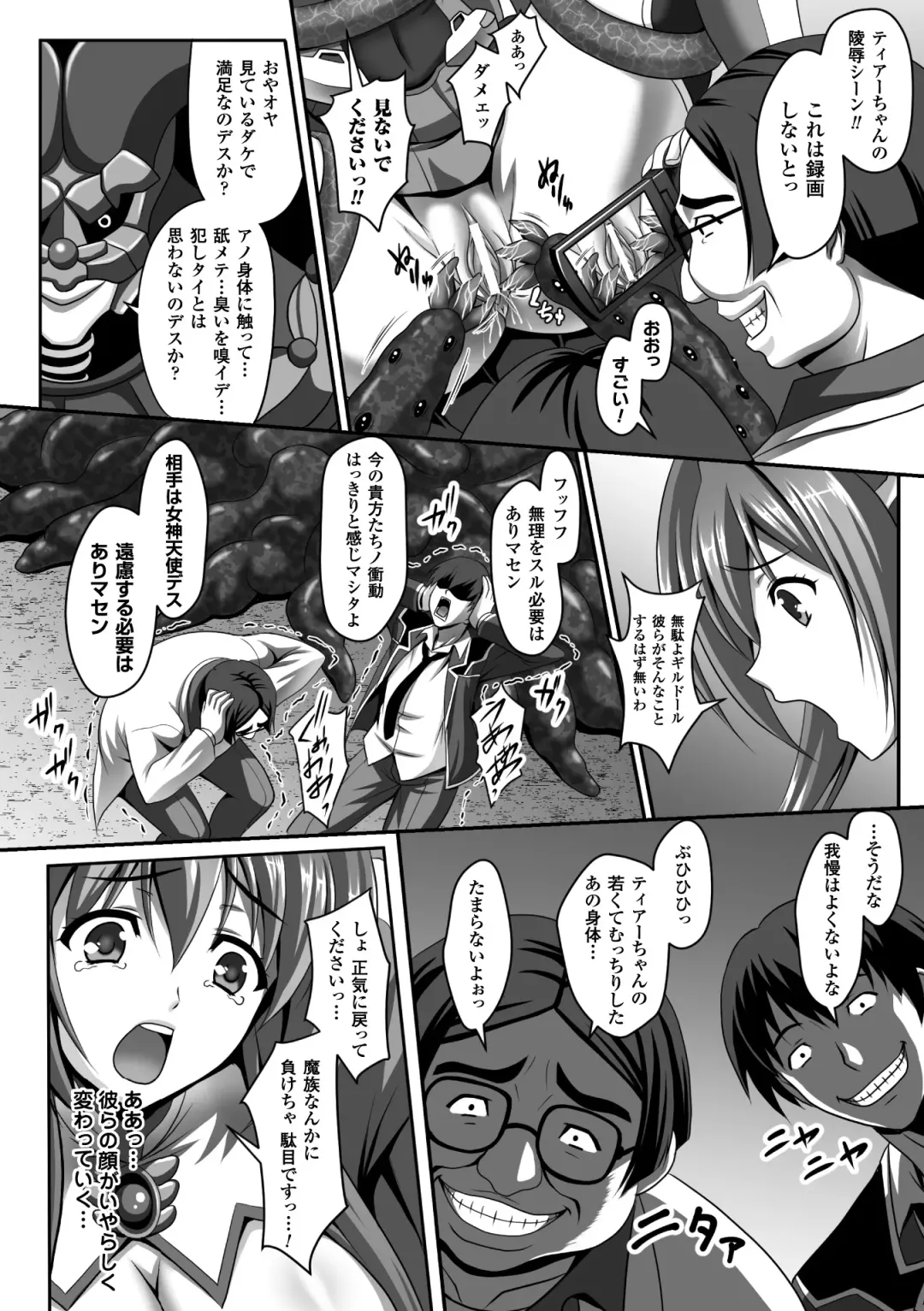 Seigi no Heroine Kangoku File Vol. 5 Fhentai - Page 8