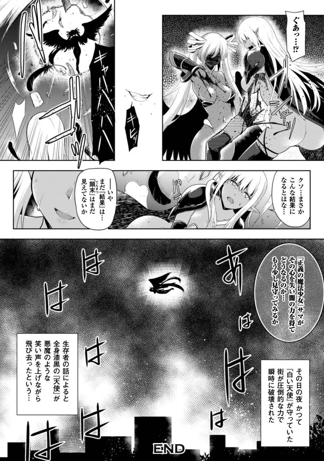 Seigi no Heroine Kangoku File Vol. 5 Fhentai - Page 98