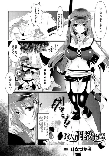 Seigi no Heroine Kangoku File Vol. 5 Fhentai - Page 124
