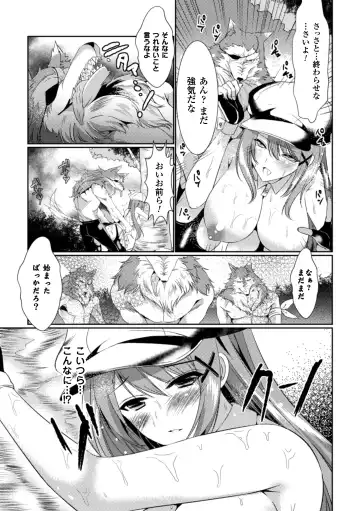 Seigi no Heroine Kangoku File Vol. 5 Fhentai - Page 137