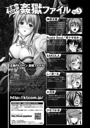 Seigi no Heroine Kangoku File Vol. 5 Fhentai - Page 145