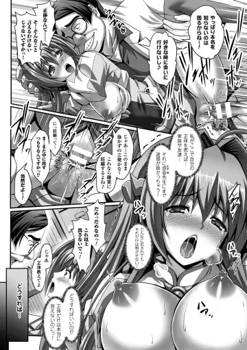 Seigi no Heroine Kangoku File Vol. 5 Fhentai - Page 24