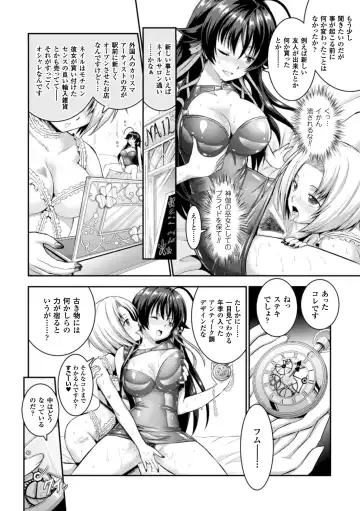Seigi no Heroine Kangoku File Vol. 5 Fhentai - Page 48