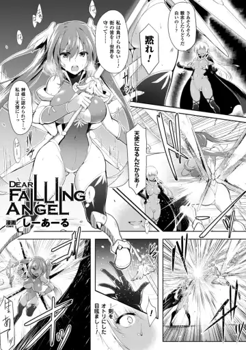 Seigi no Heroine Kangoku File Vol. 5 Fhentai - Page 75