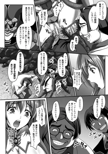 Seigi no Heroine Kangoku File Vol. 5 Fhentai - Page 8