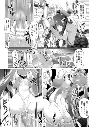 Seigi no Heroine Kangoku File Vol. 5 Fhentai - Page 92