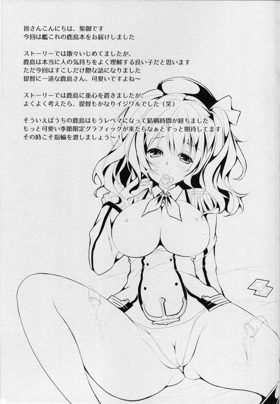 [Murasakio] Renshuu Junyoukan Kashima-san Fhentai - Page 20