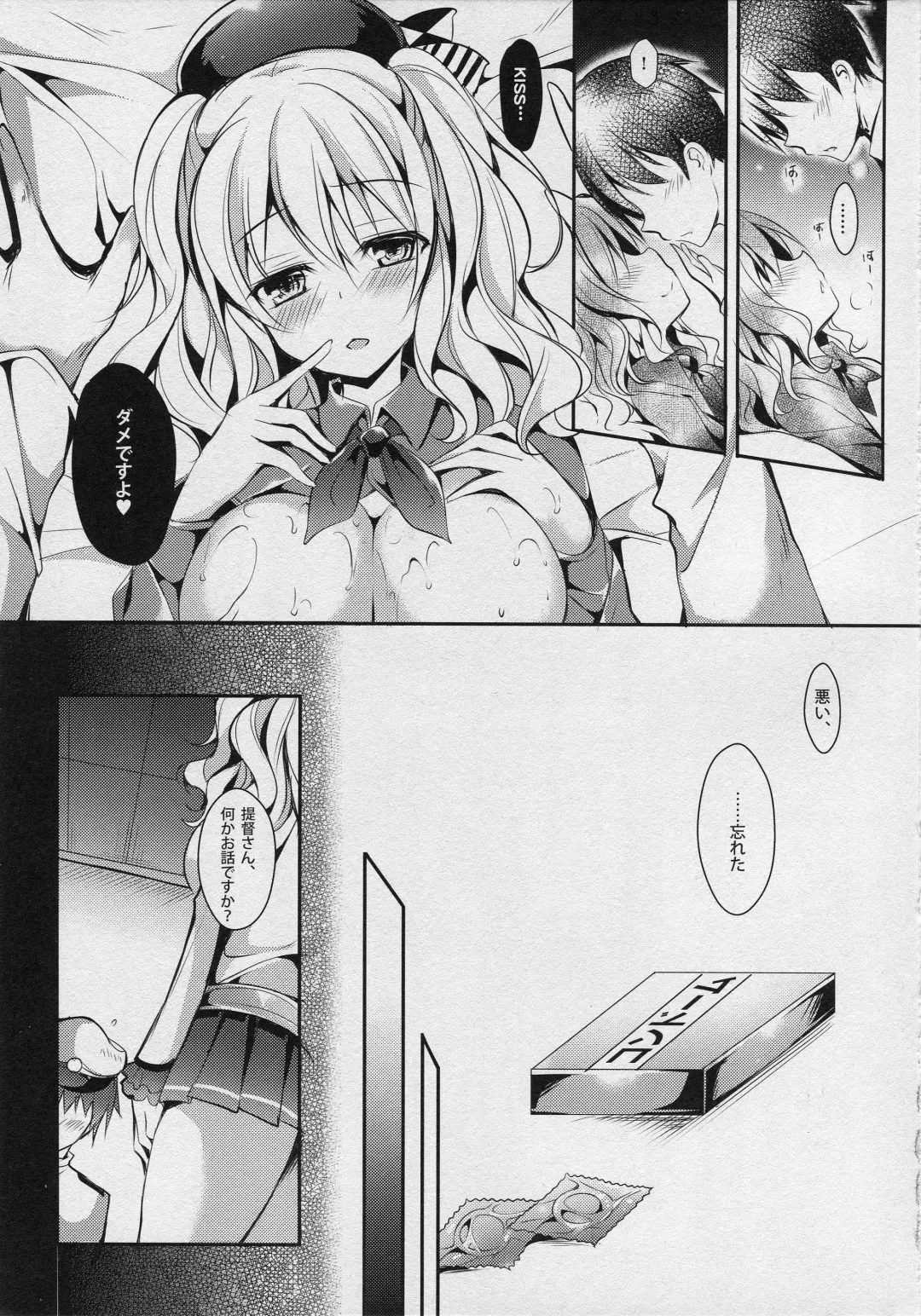 [Murasakio] Renshuu Junyoukan Kashima-san Fhentai - Page 4