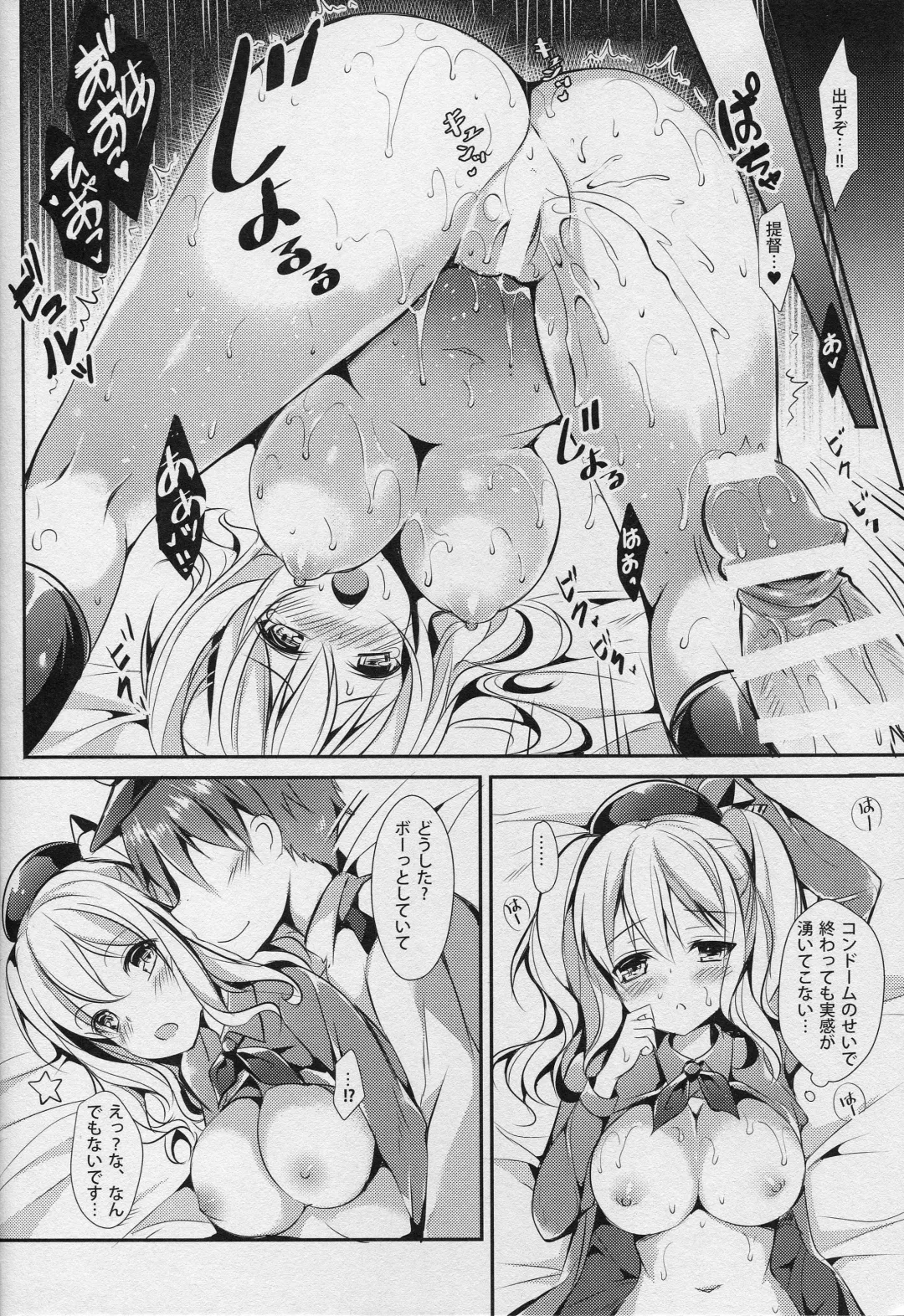 [Murasakio] Renshuu Junyoukan Kashima-san Fhentai - Page 9
