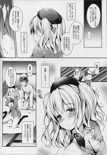 [Murasakio] Renshuu Junyoukan Kashima-san Fhentai - Page 11