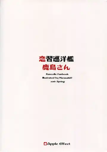 [Murasakio] Renshuu Junyoukan Kashima-san Fhentai - Page 22