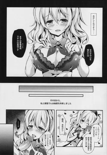 [Murasakio] Renshuu Junyoukan Kashima-san Fhentai - Page 6