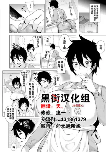 [Yokkora] Mama wa muchi muchi | 对体育系妈妈的腔内Attack Fhentai - Page 2