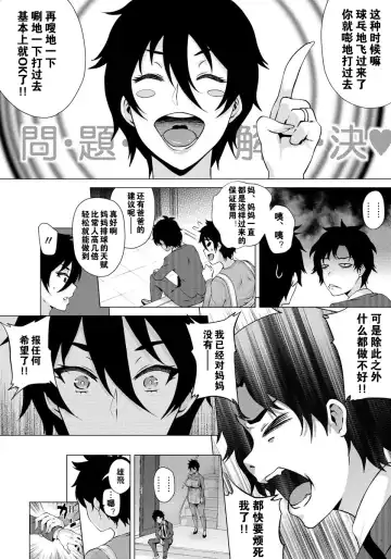 [Yokkora] Mama wa muchi muchi | 对体育系妈妈的腔内Attack Fhentai - Page 5