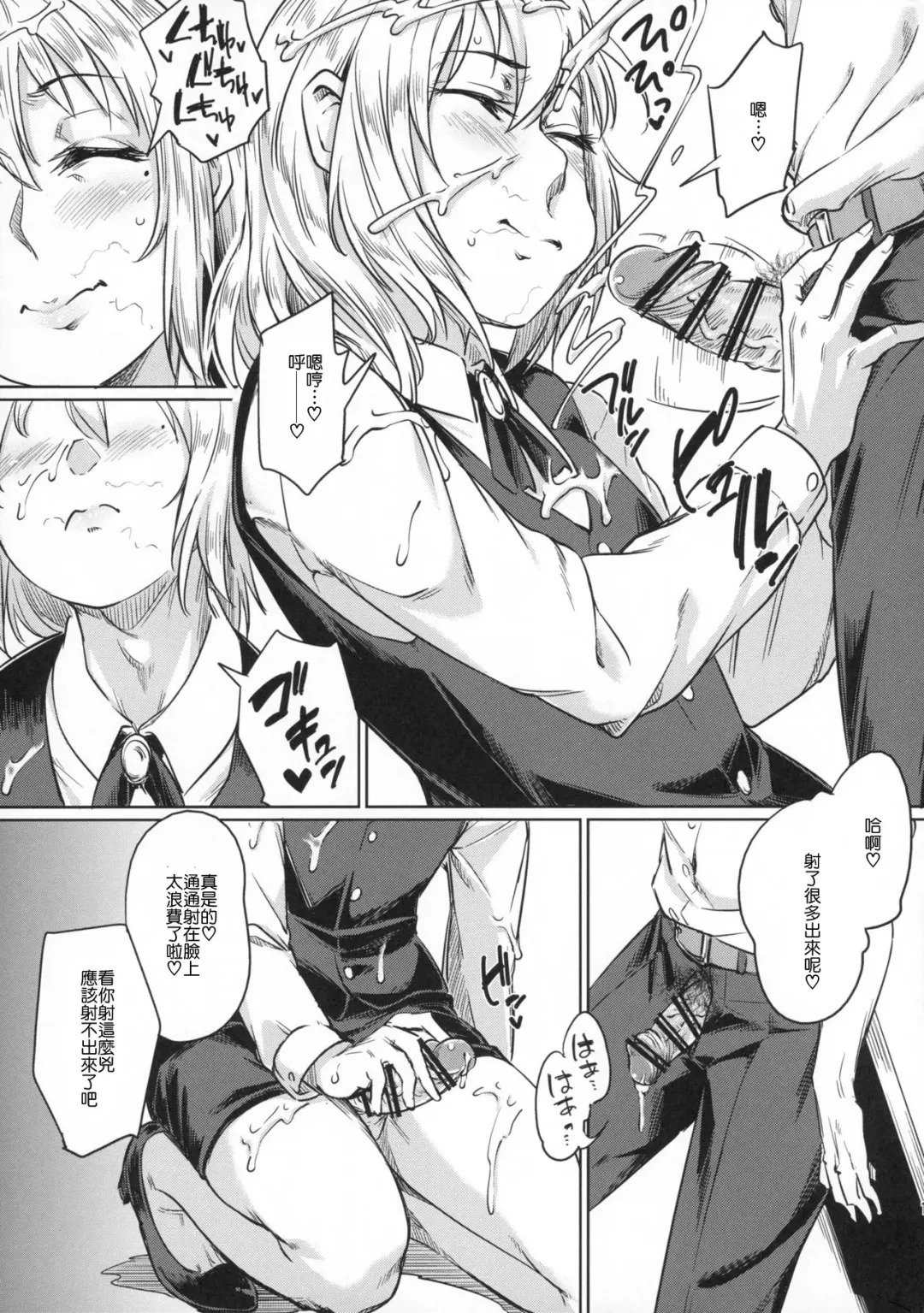 [Sexyturkey] Josouko ga Oshigoto Suru Hon Fhentai - Page 10