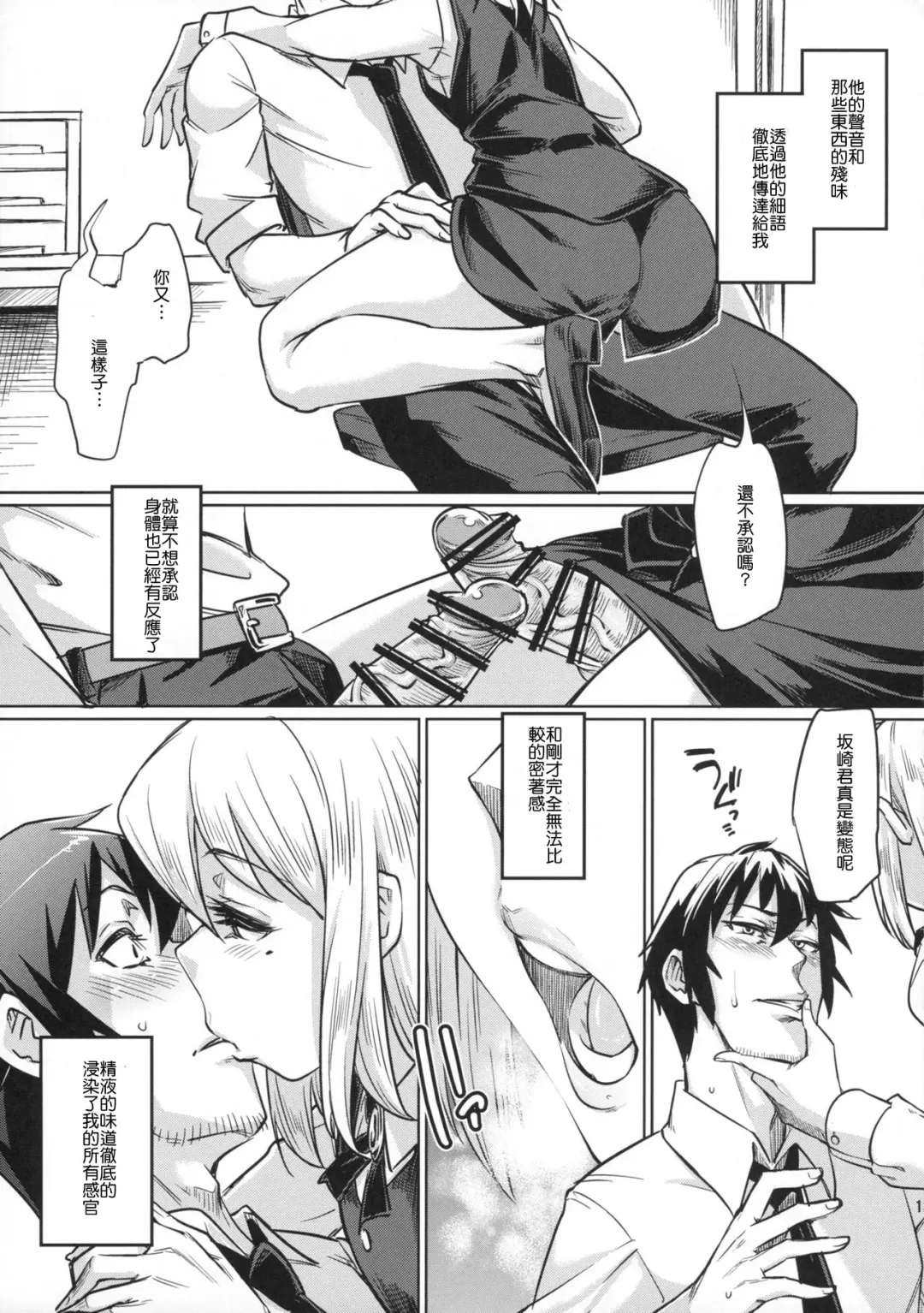 [Sexyturkey] Josouko ga Oshigoto Suru Hon Fhentai - Page 12