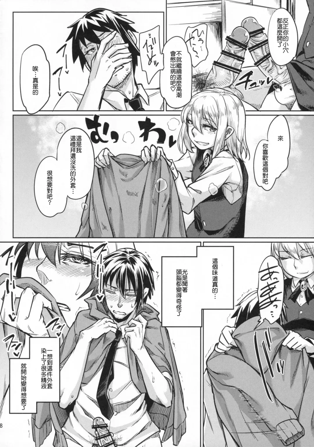 [Sexyturkey] Josouko ga Oshigoto Suru Hon Fhentai - Page 17