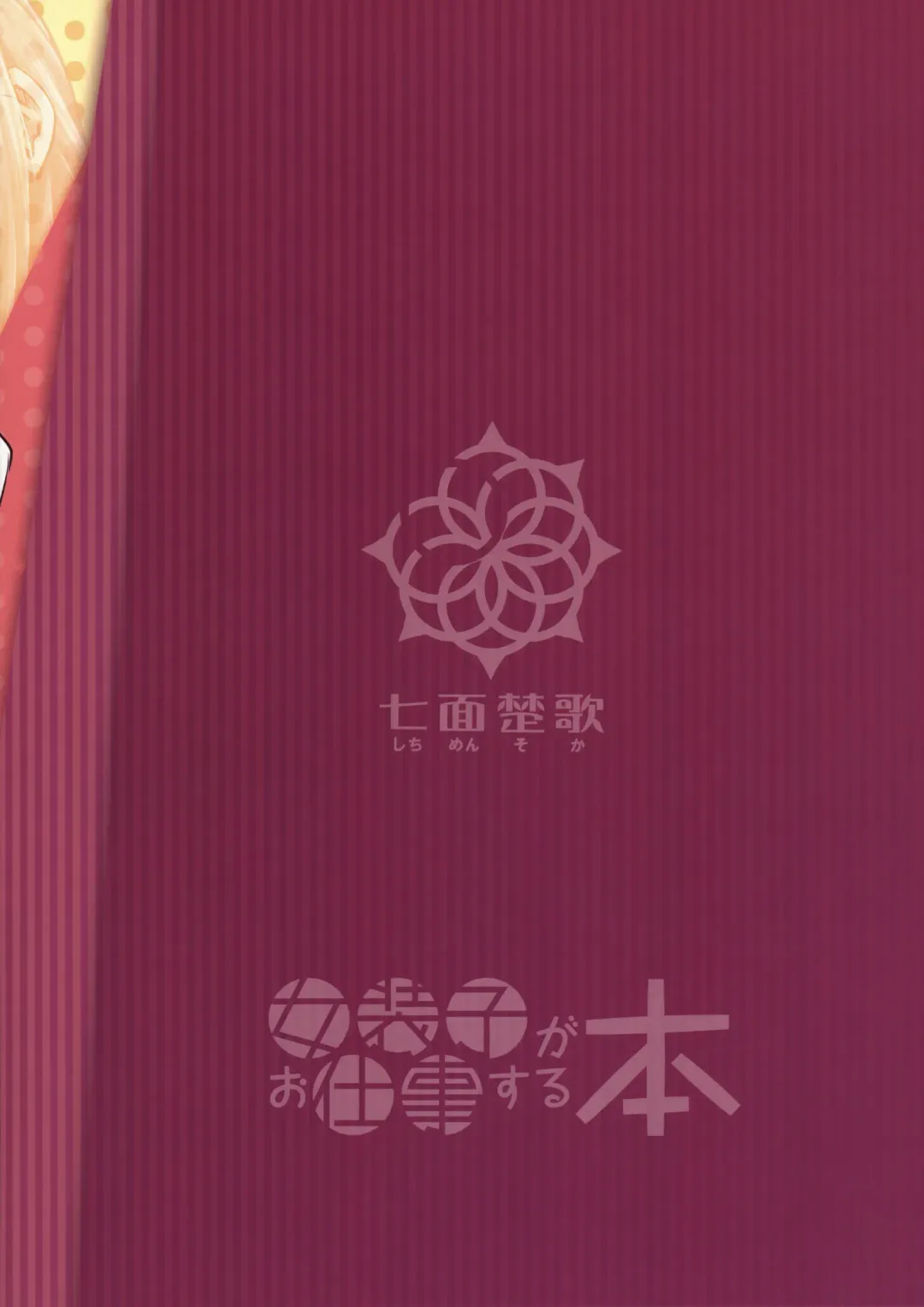 [Sexyturkey] Josouko ga Oshigoto Suru Hon Fhentai - Page 22