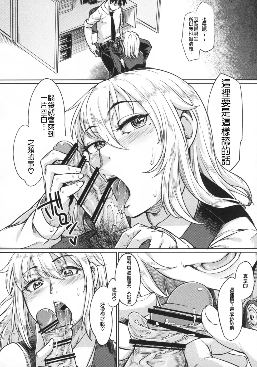 [Sexyturkey] Josouko ga Oshigoto Suru Hon Fhentai - Page 7