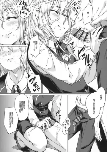 [Sexyturkey] Josouko ga Oshigoto Suru Hon Fhentai - Page 10