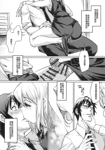[Sexyturkey] Josouko ga Oshigoto Suru Hon Fhentai - Page 12