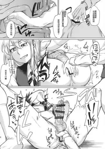 [Sexyturkey] Josouko ga Oshigoto Suru Hon Fhentai - Page 15