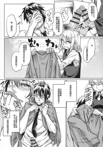 [Sexyturkey] Josouko ga Oshigoto Suru Hon Fhentai - Page 17