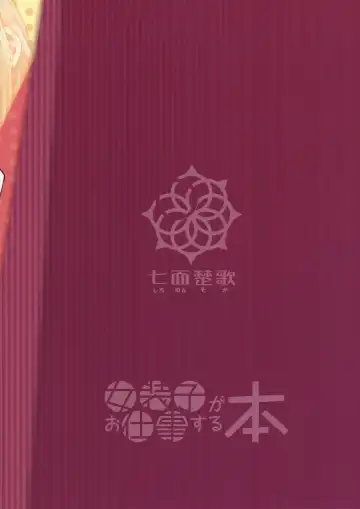 [Sexyturkey] Josouko ga Oshigoto Suru Hon Fhentai - Page 22