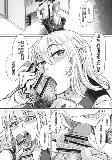 [Sexyturkey] Josouko ga Oshigoto Suru Hon Fhentai - Page 7