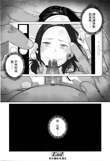 [Turiganesou] RusubanDenwa Fhentai - Page 20