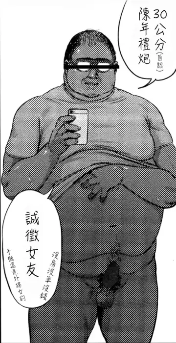 [Turiganesou] RusubanDenwa Fhentai - Page 21