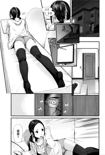 [Turiganesou] RusubanDenwa Fhentai - Page 3