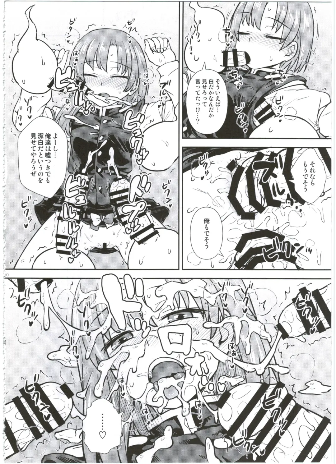 [Itou Yuuji] Eiki-sama no Zekkou Saiban Fhentai - Page 21