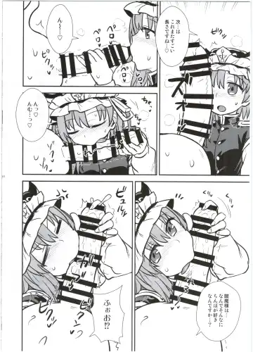 [Itou Yuuji] Eiki-sama no Zekkou Saiban Fhentai - Page 11