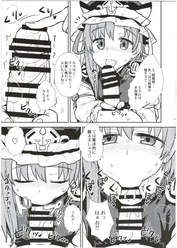 [Itou Yuuji] Eiki-sama no Zekkou Saiban Fhentai - Page 14