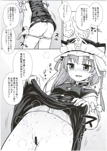 [Itou Yuuji] Eiki-sama no Zekkou Saiban Fhentai - Page 16