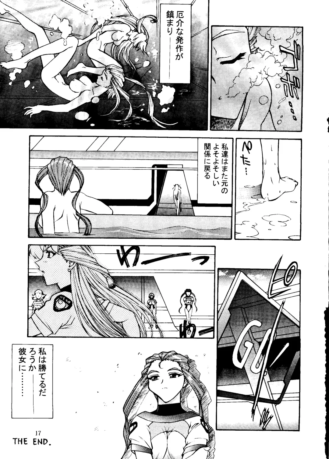 [Tacchin - Von.thoma - Zol] Potato Masher 12 Fhentai - Page 16