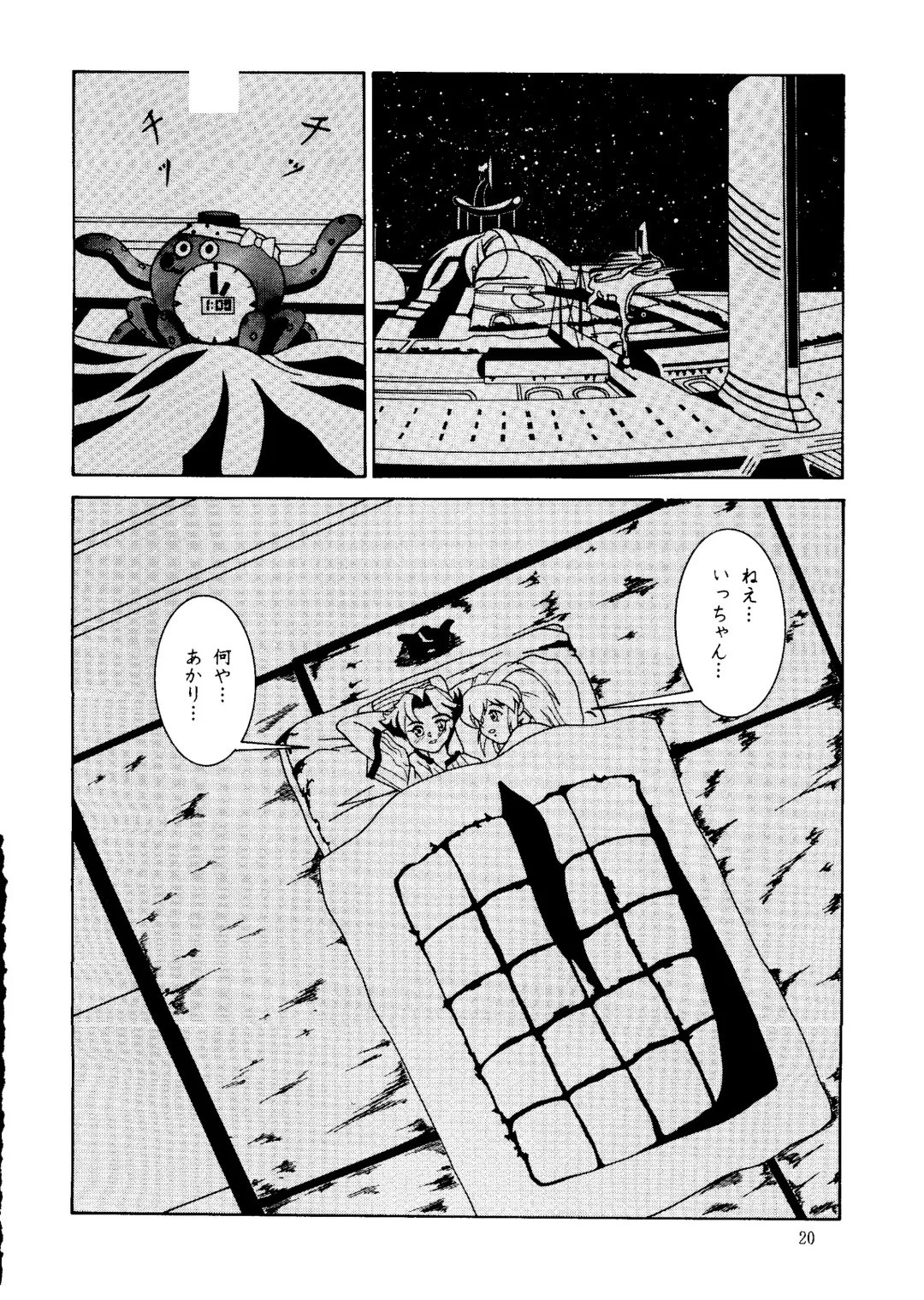 [Tacchin - Von.thoma - Zol] Potato Masher 12 Fhentai - Page 19