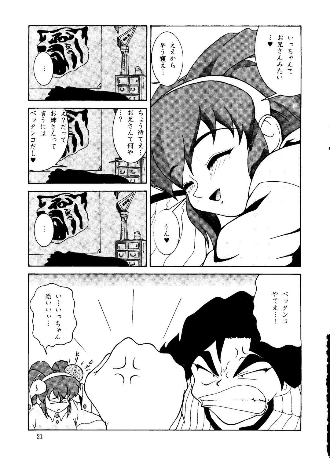 [Tacchin - Von.thoma - Zol] Potato Masher 12 Fhentai - Page 20