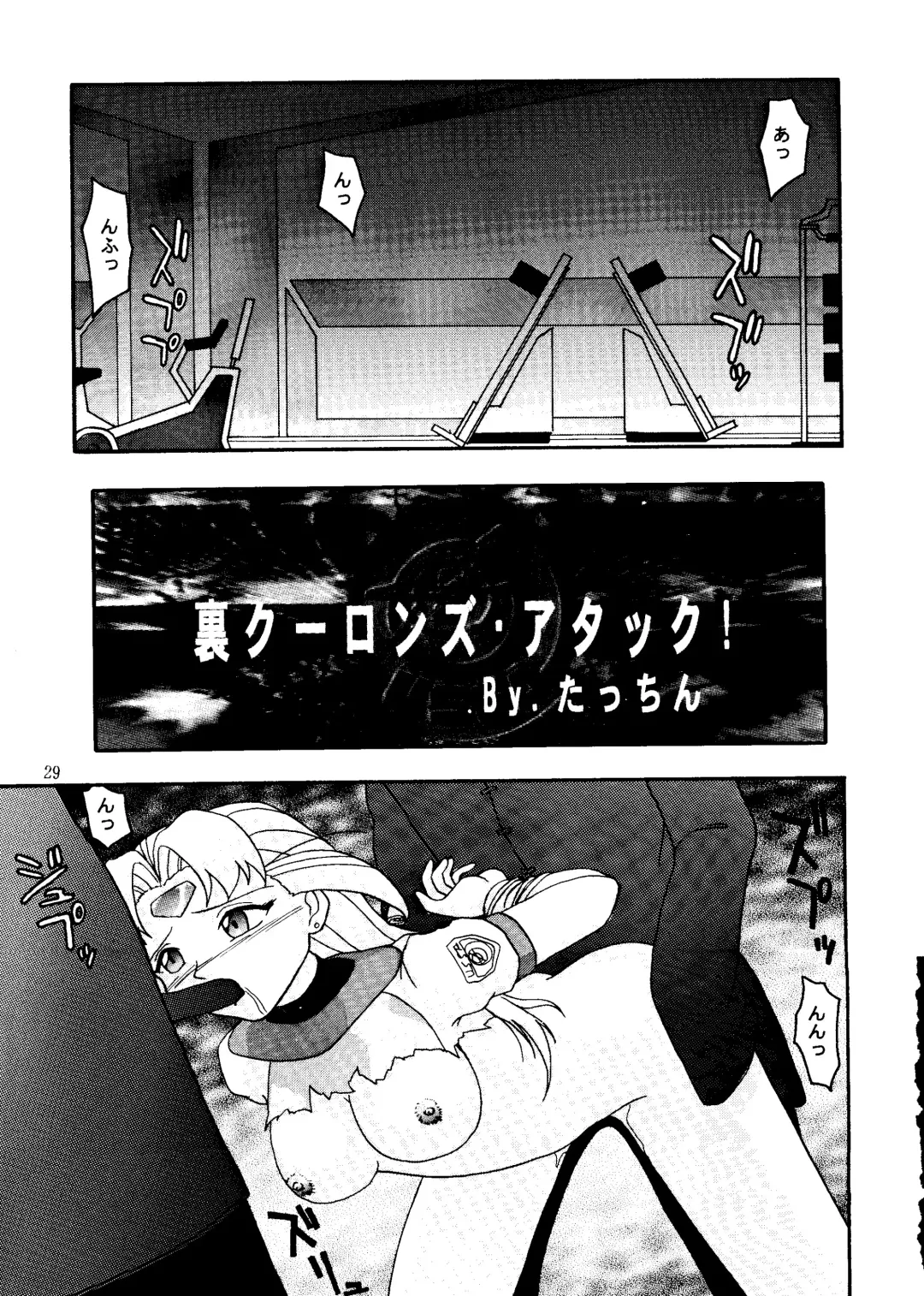 [Tacchin - Von.thoma - Zol] Potato Masher 12 Fhentai - Page 28