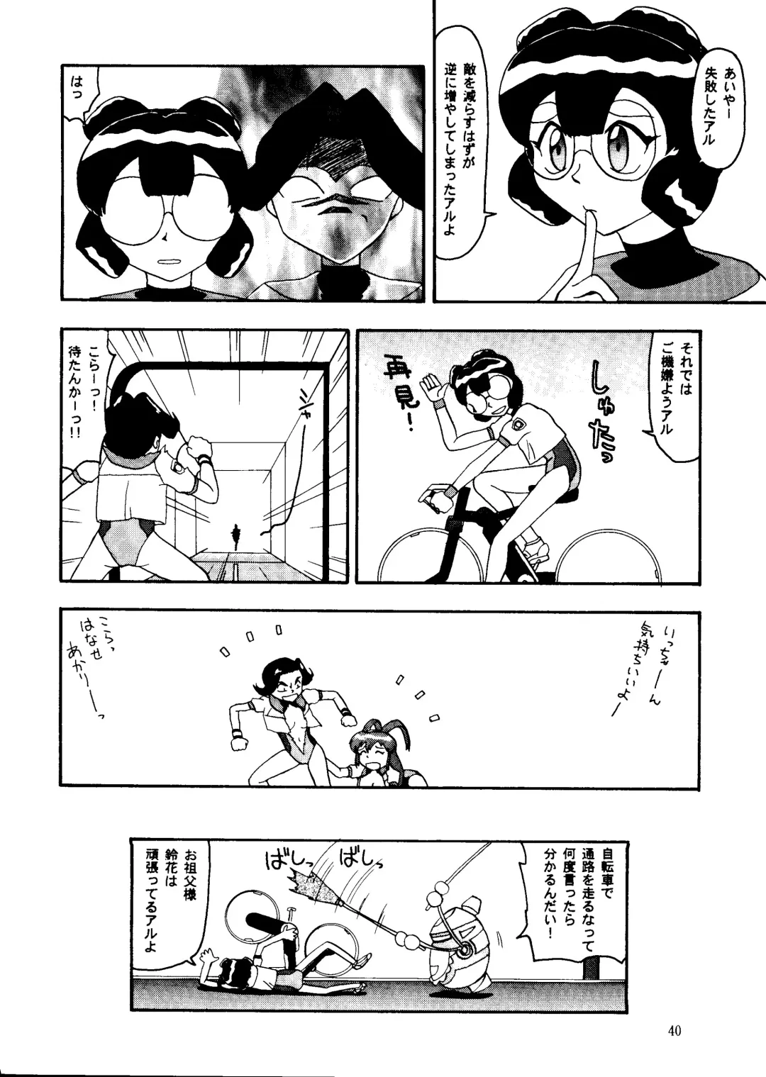 [Tacchin - Von.thoma - Zol] Potato Masher 12 Fhentai - Page 39