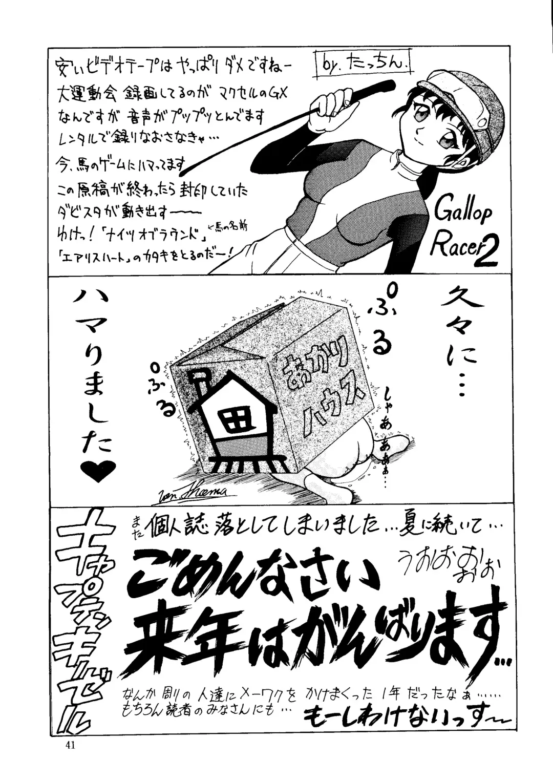 [Tacchin - Von.thoma - Zol] Potato Masher 12 Fhentai - Page 40