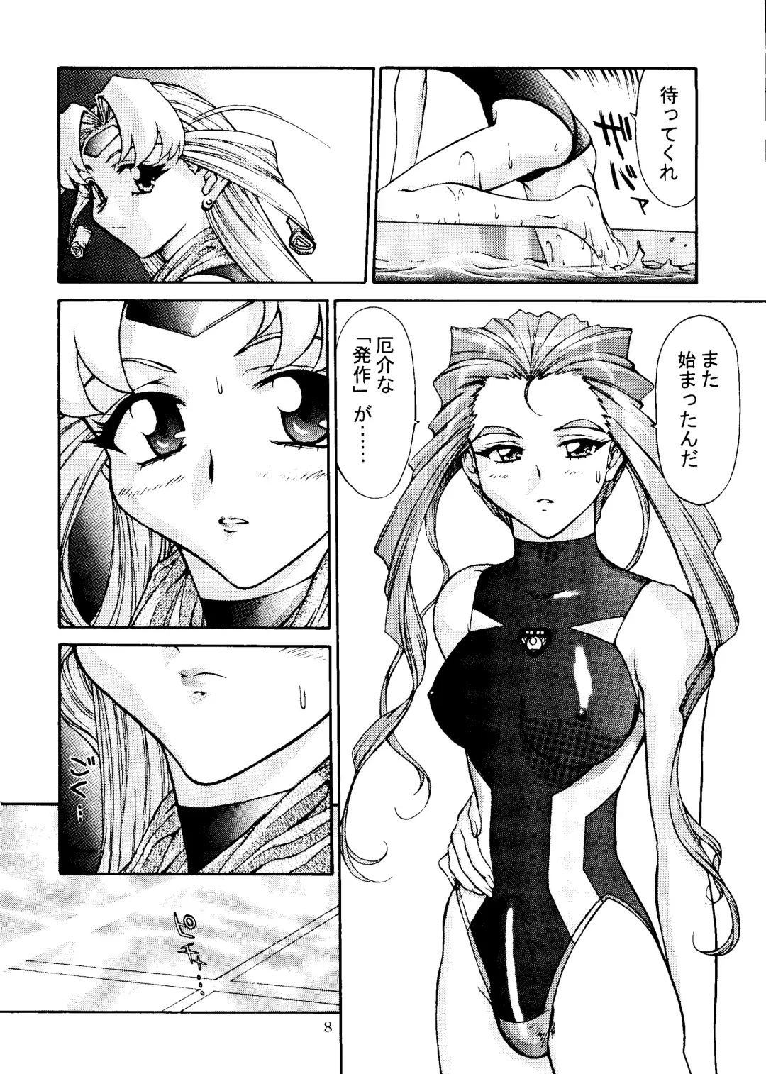 [Tacchin - Von.thoma - Zol] Potato Masher 12 Fhentai - Page 7