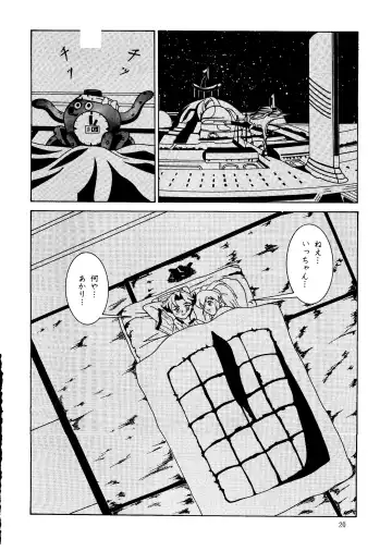 [Tacchin - Von.thoma - Zol] Potato Masher 12 Fhentai - Page 19